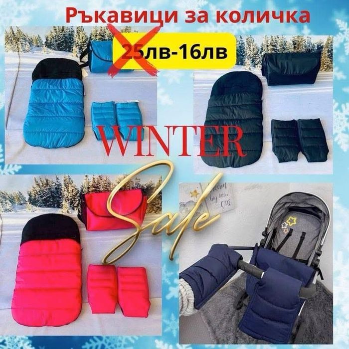 Детски артикули. Всичко е ново