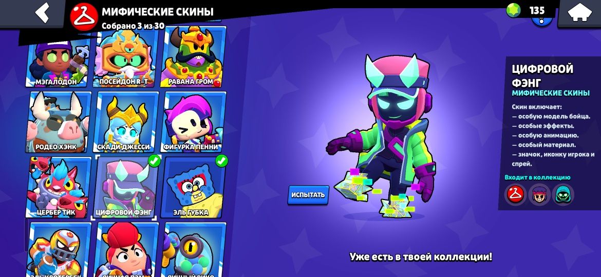 Продаю акк из brawl stars