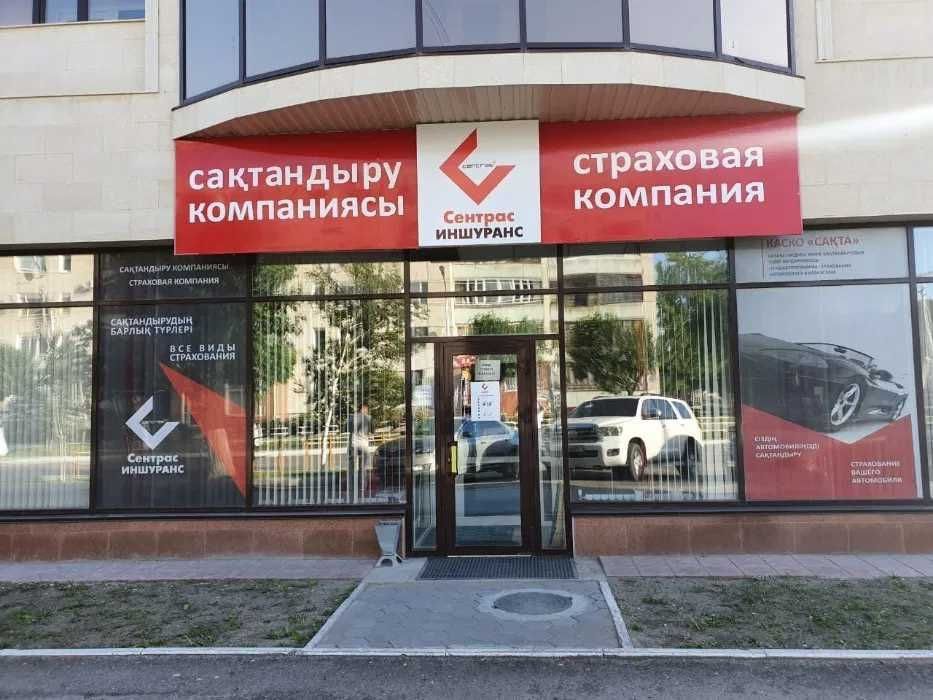 С Т Р А Х О В А Н И Е по России и РК 24/7 скидки! Автострахование 24/7