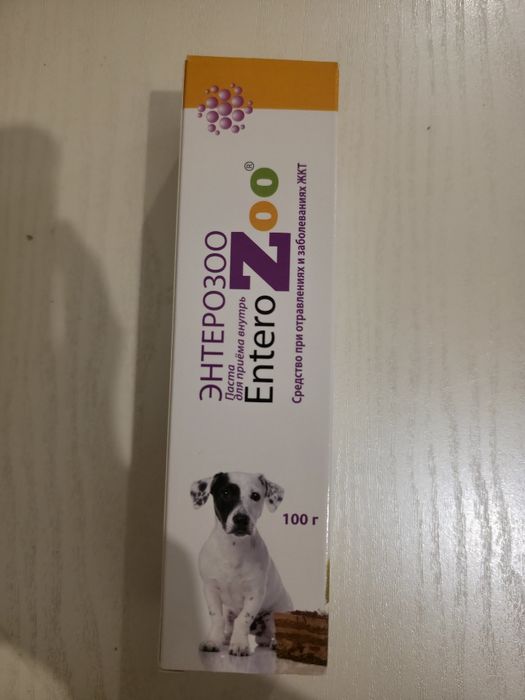 ЭНТЕРОЗОО,  средство для животных при отравлениях и заболеваниях ЖКТ