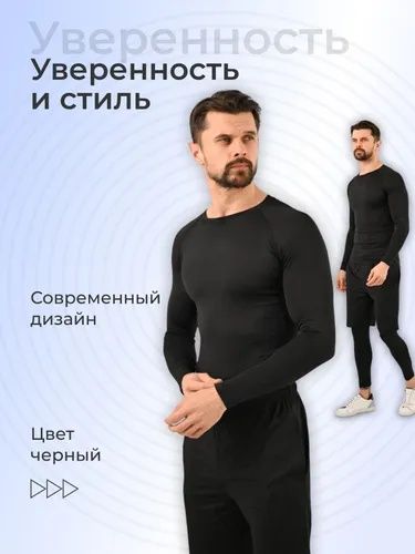 Рашгард 3в1 Шымкент