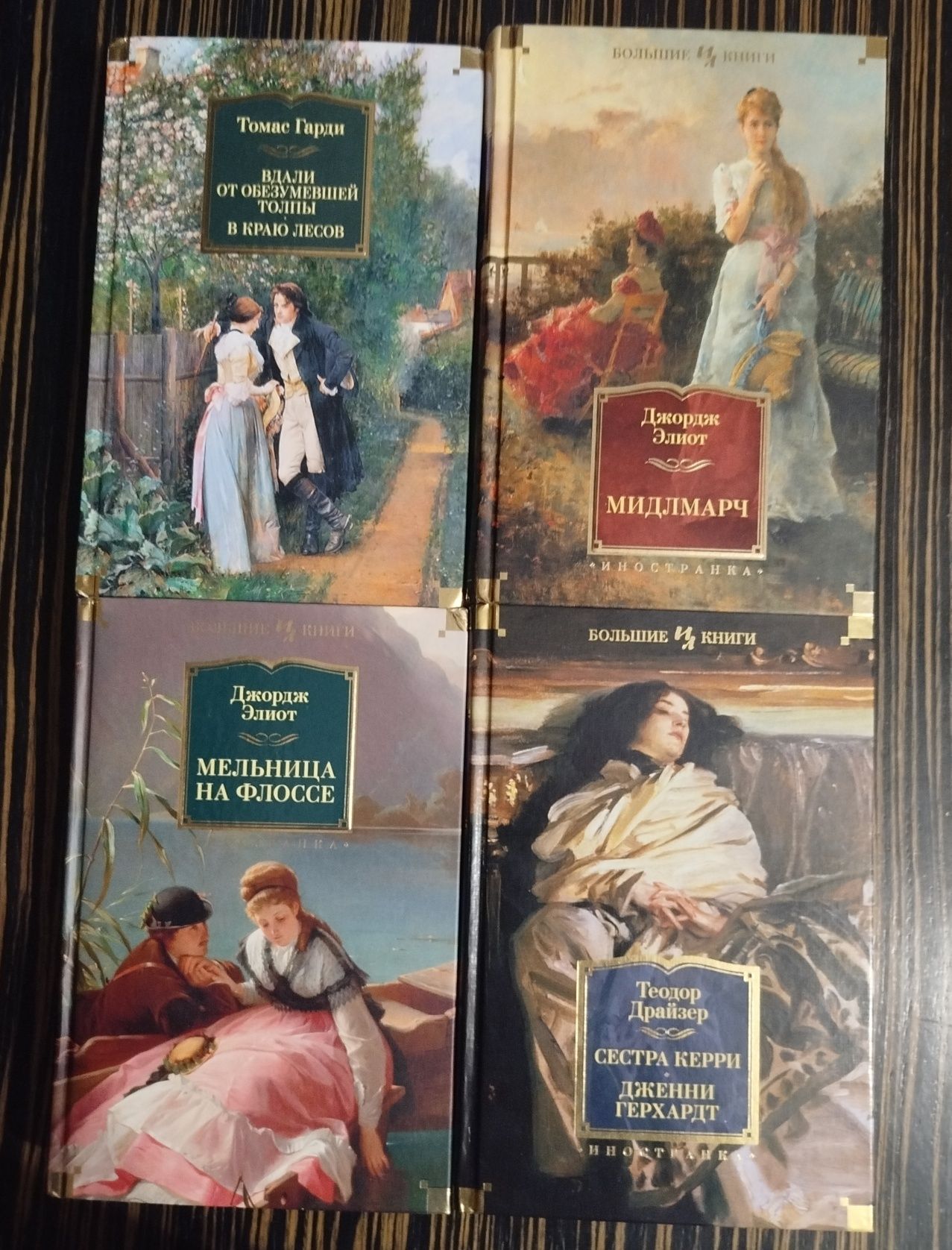 Книги мировых классиков . Бестселлеры