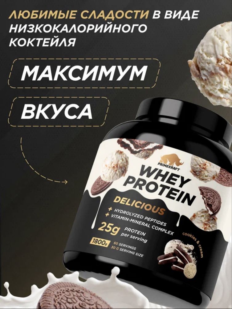 протеин prime kraft 1800gr 60 порций (новый)