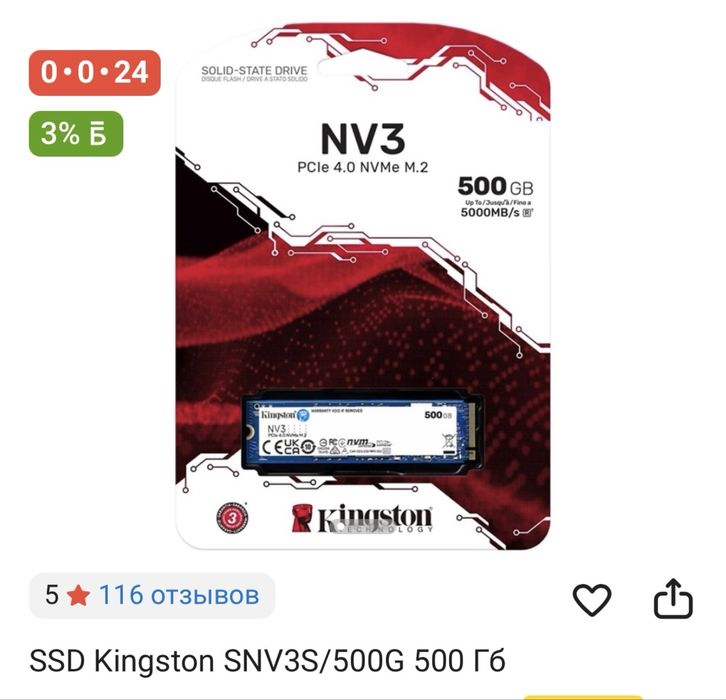 НОВЫЙ SSD 512 гб