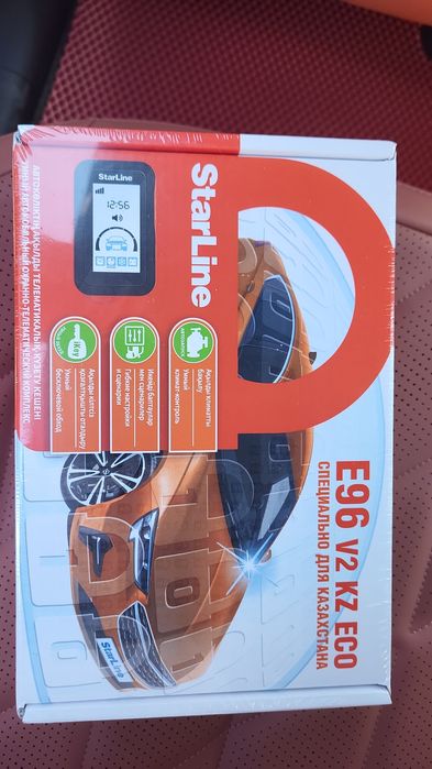 Starline, сигналка