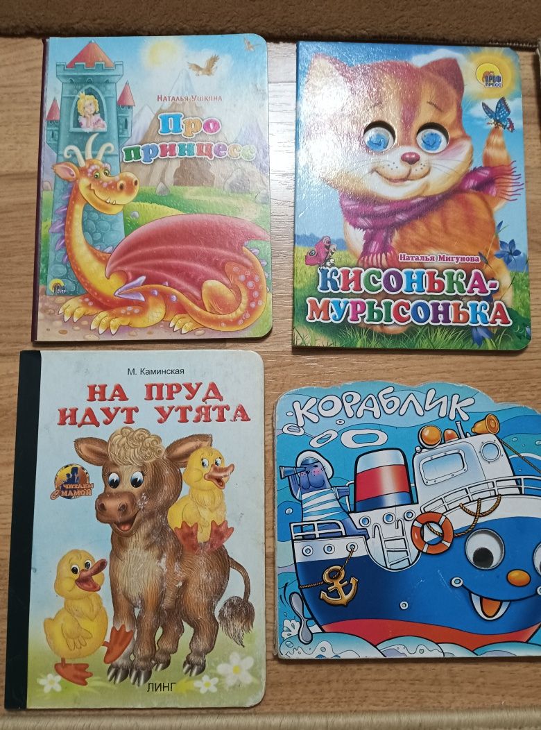 Книги книжки детские