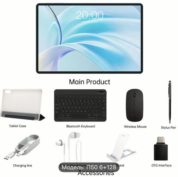 Планшет Teclast P50 2025 новый коробкасынан ашылмаган