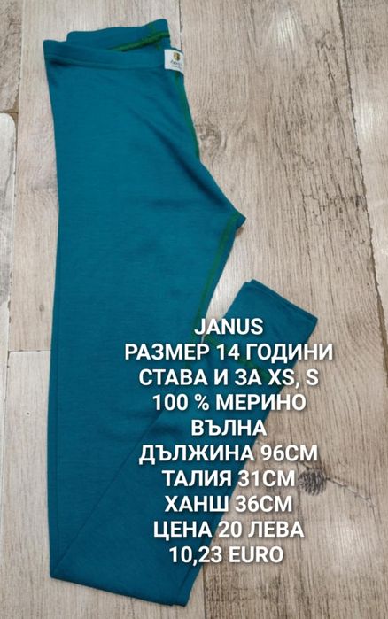 МЕРИНО вълна за деца