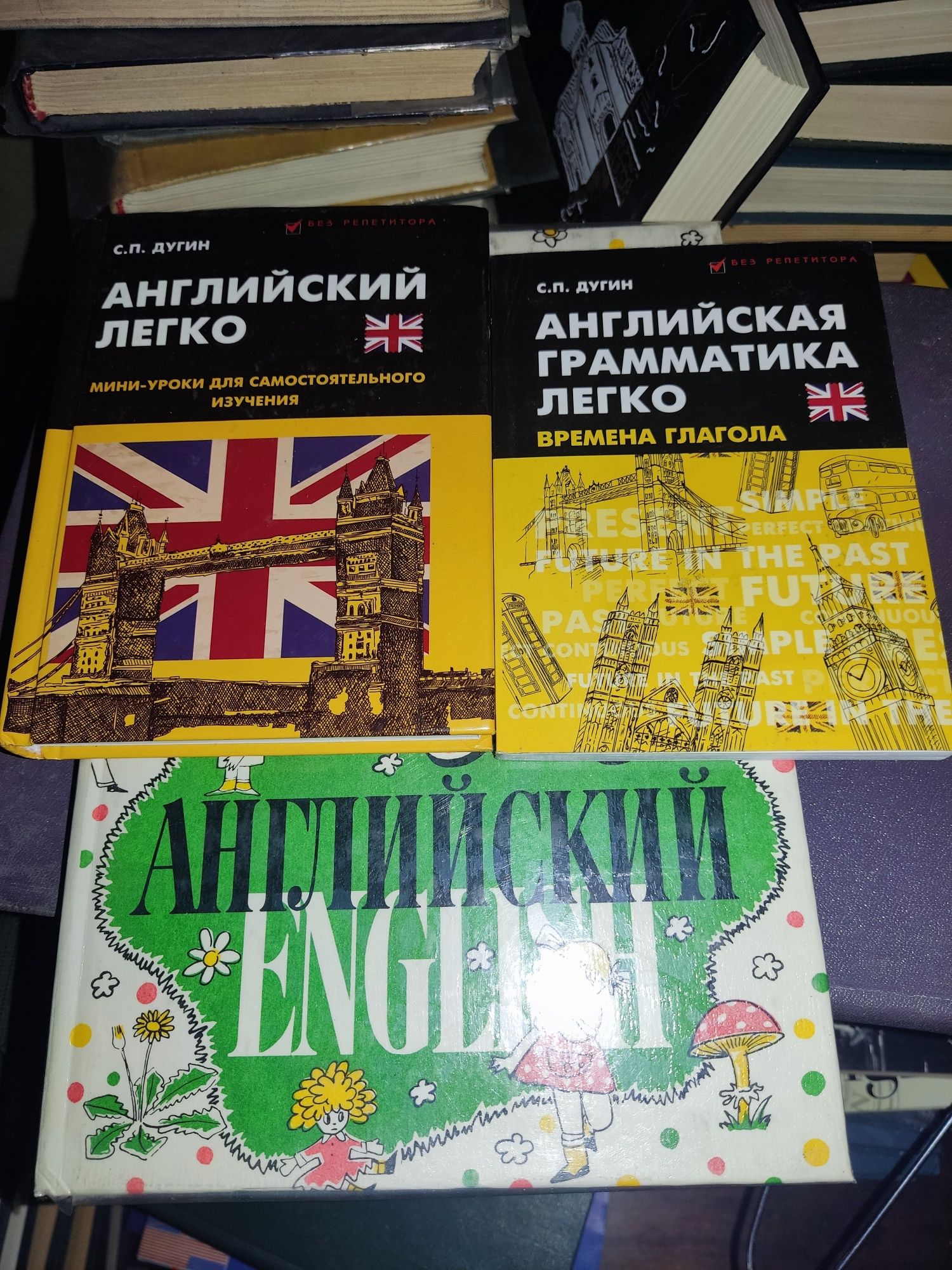 Книги и Учебники по Английскому Языку