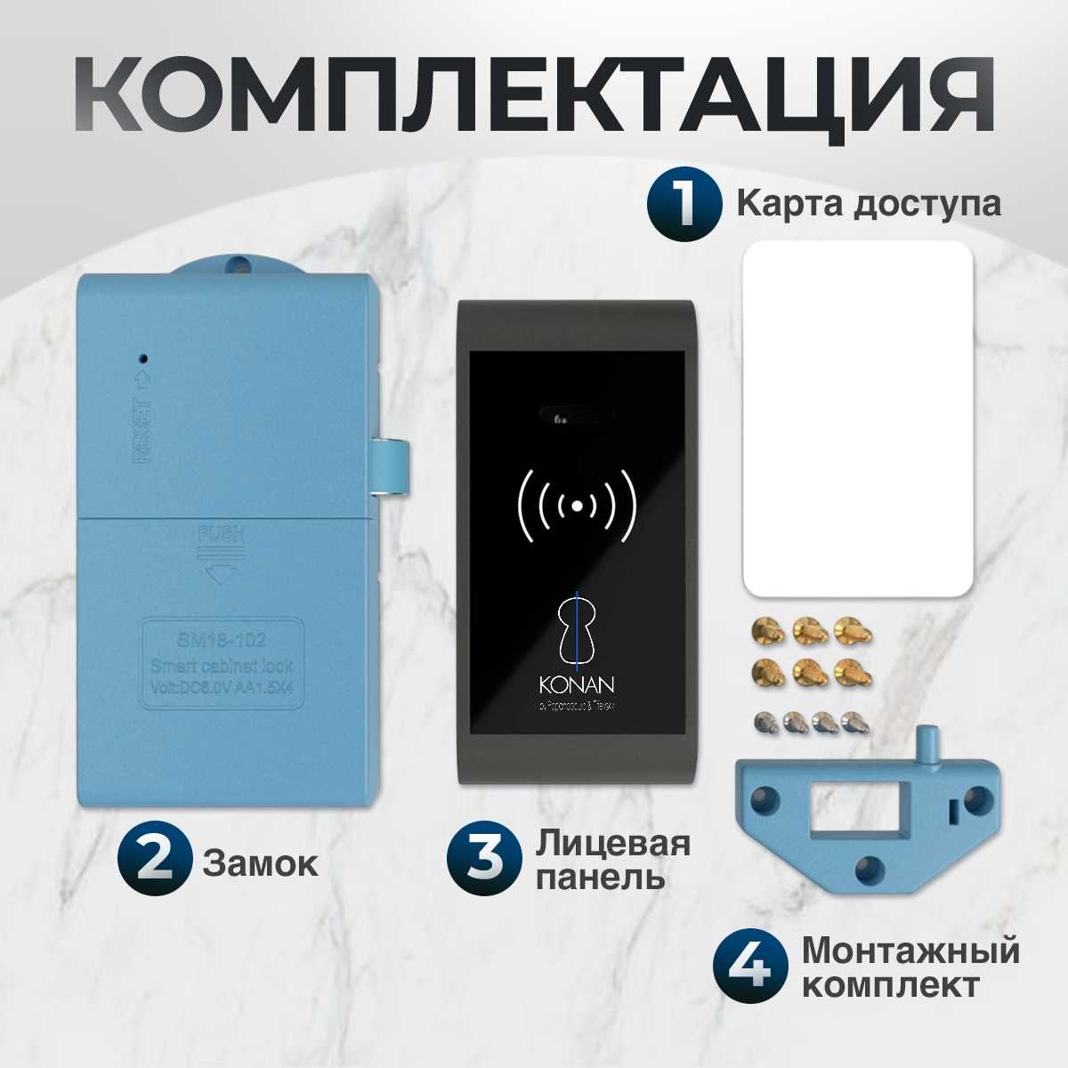 Замок для шкафчика Konan Locker 2