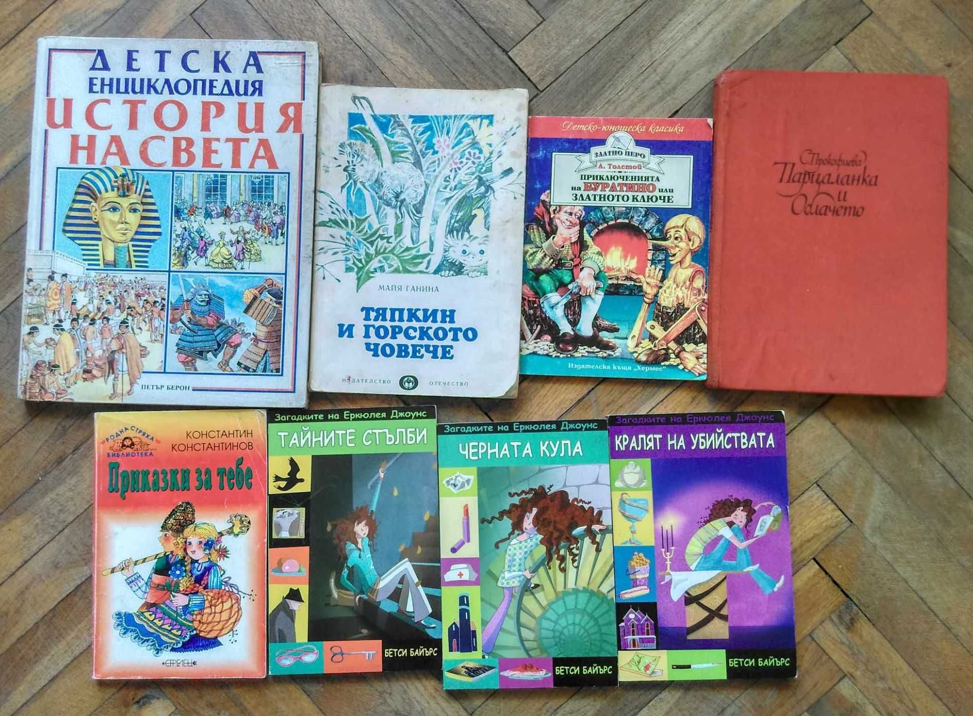 Детски книги на български и руски език