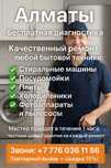 Ремонт стиральных машин ремонт посудомечных машин ремонт холодильников