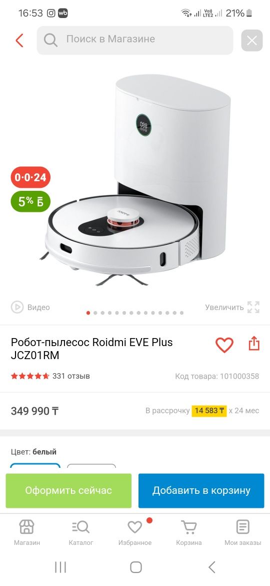 Робот-пылесос Roidmi EVE Plus