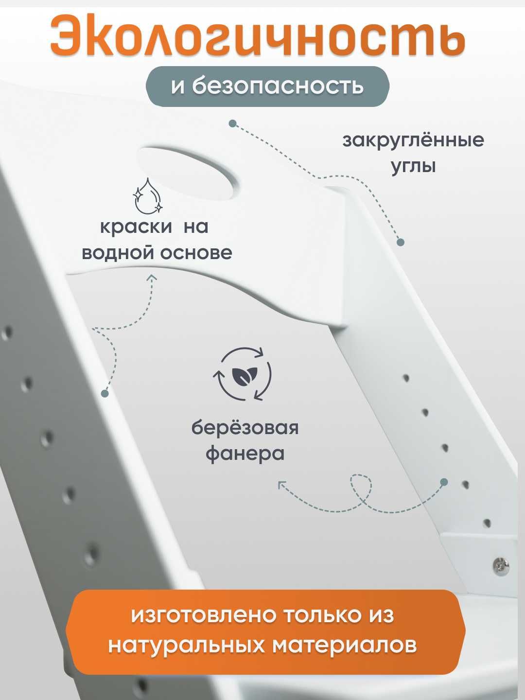 Растущий стул Незнайка Белого цвета
