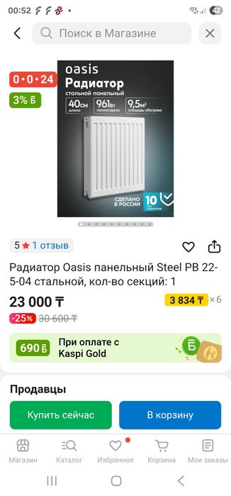 стальной панельный радиатор oasis pro pb-22-5-04