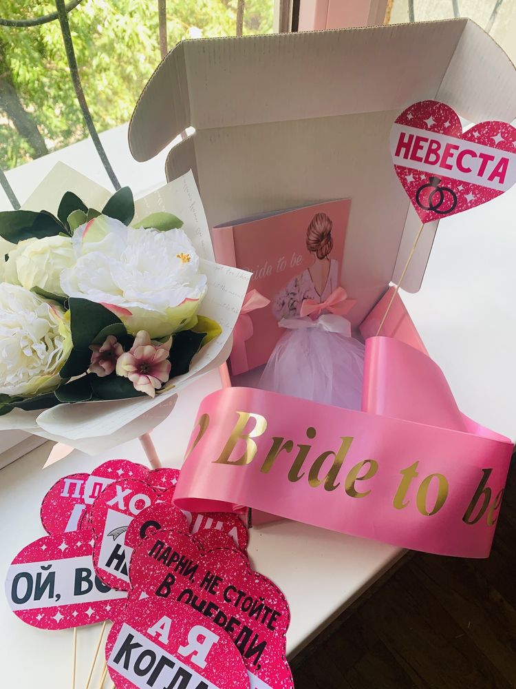 Набор для невесты, bride box hen party