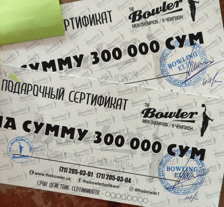 Boulingga vaucher. Ваучер на боулинг