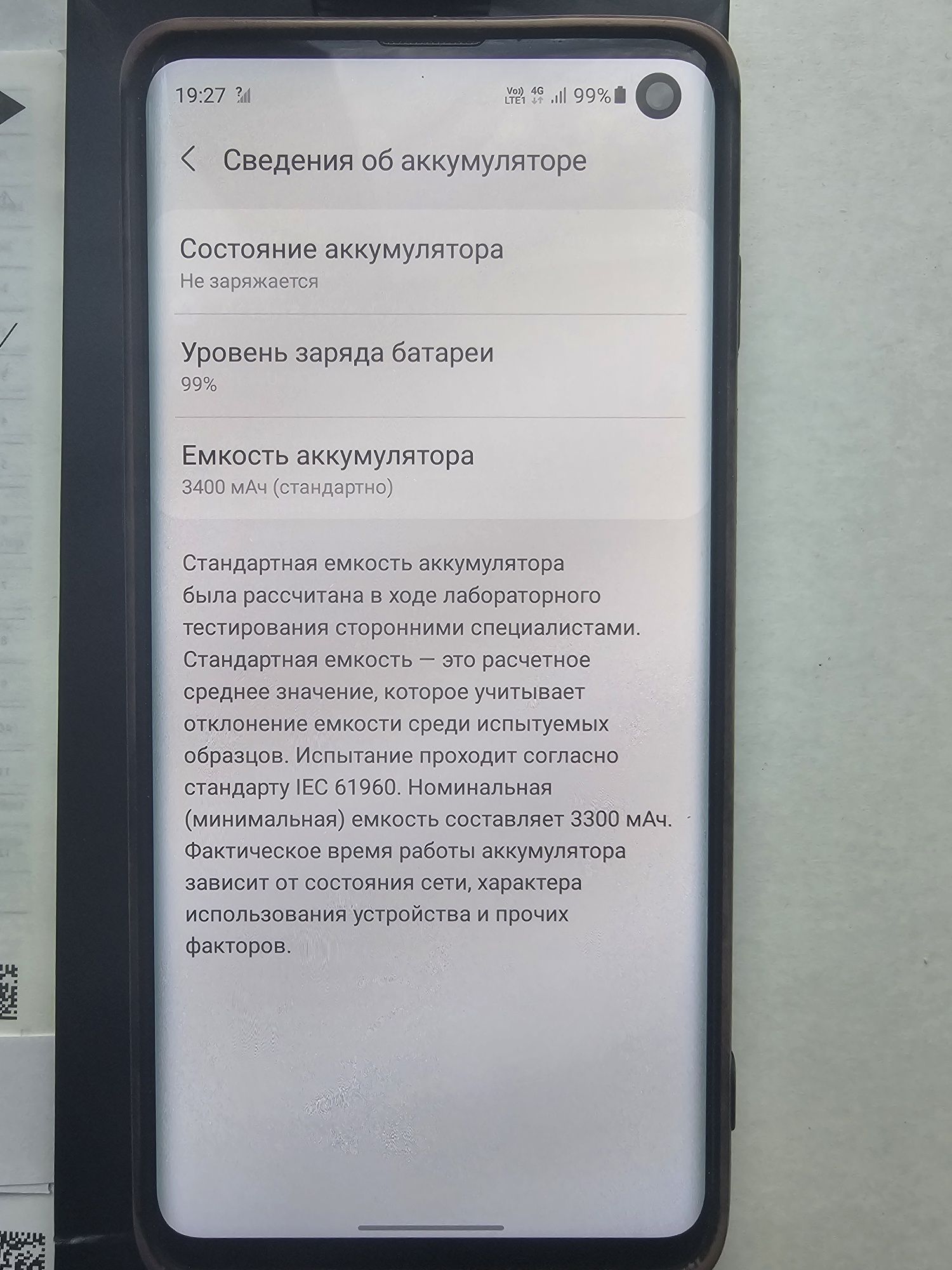 Самсунг с10 андроид 11