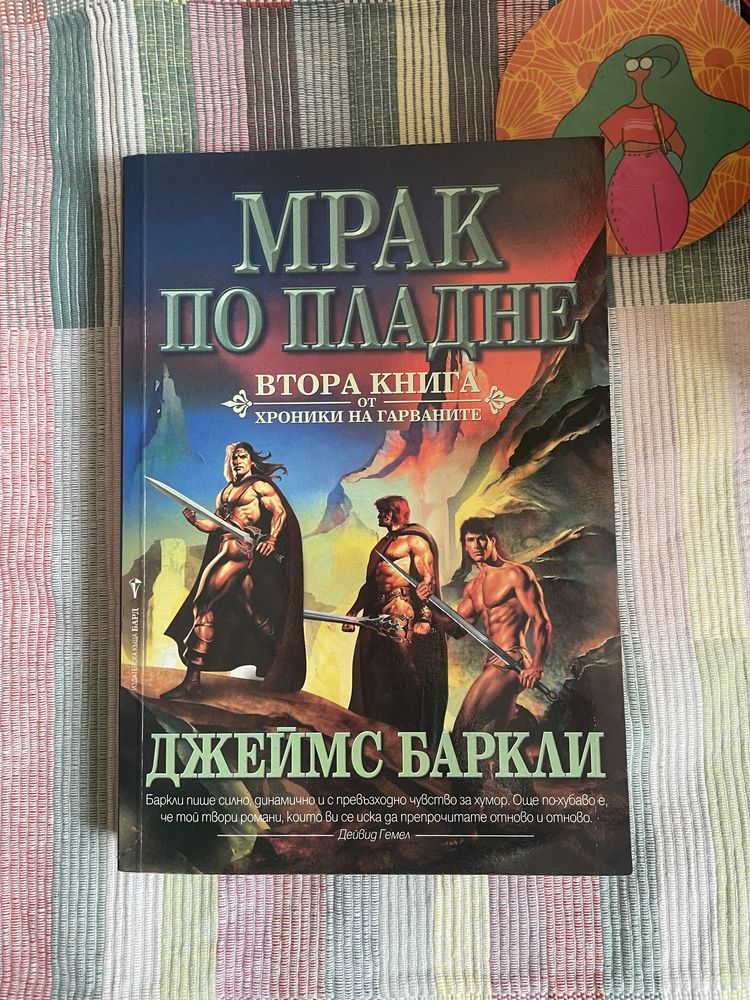 Нови книги по 9 лева