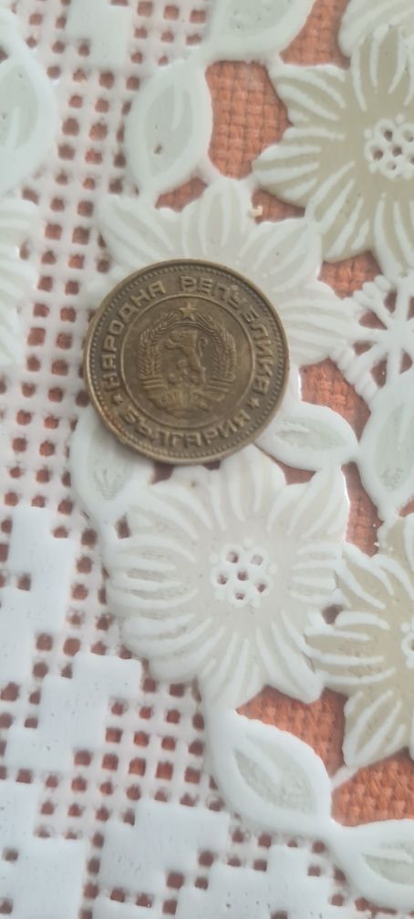 Стари монети от 1962 до 1974