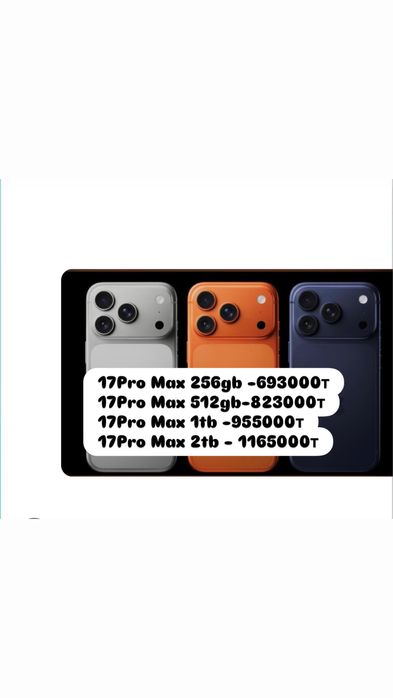 iPhone 17 Pro Max 256gb ,Айфон 17 Pro Max, все модель есть