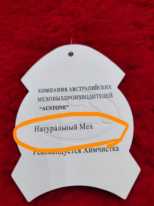 Натуральный Мех авто srochna