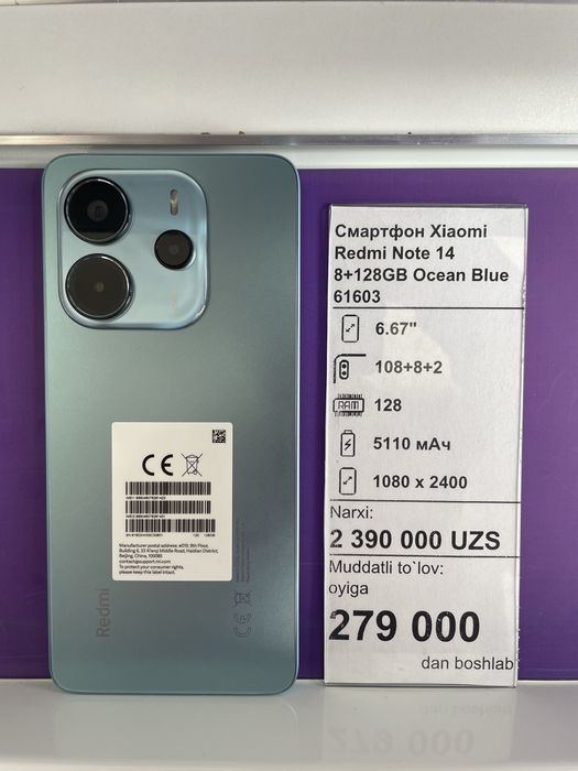 Redmi Note 14 8+128GB