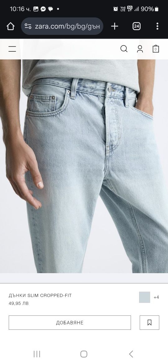 Мъжки дънки на Zara