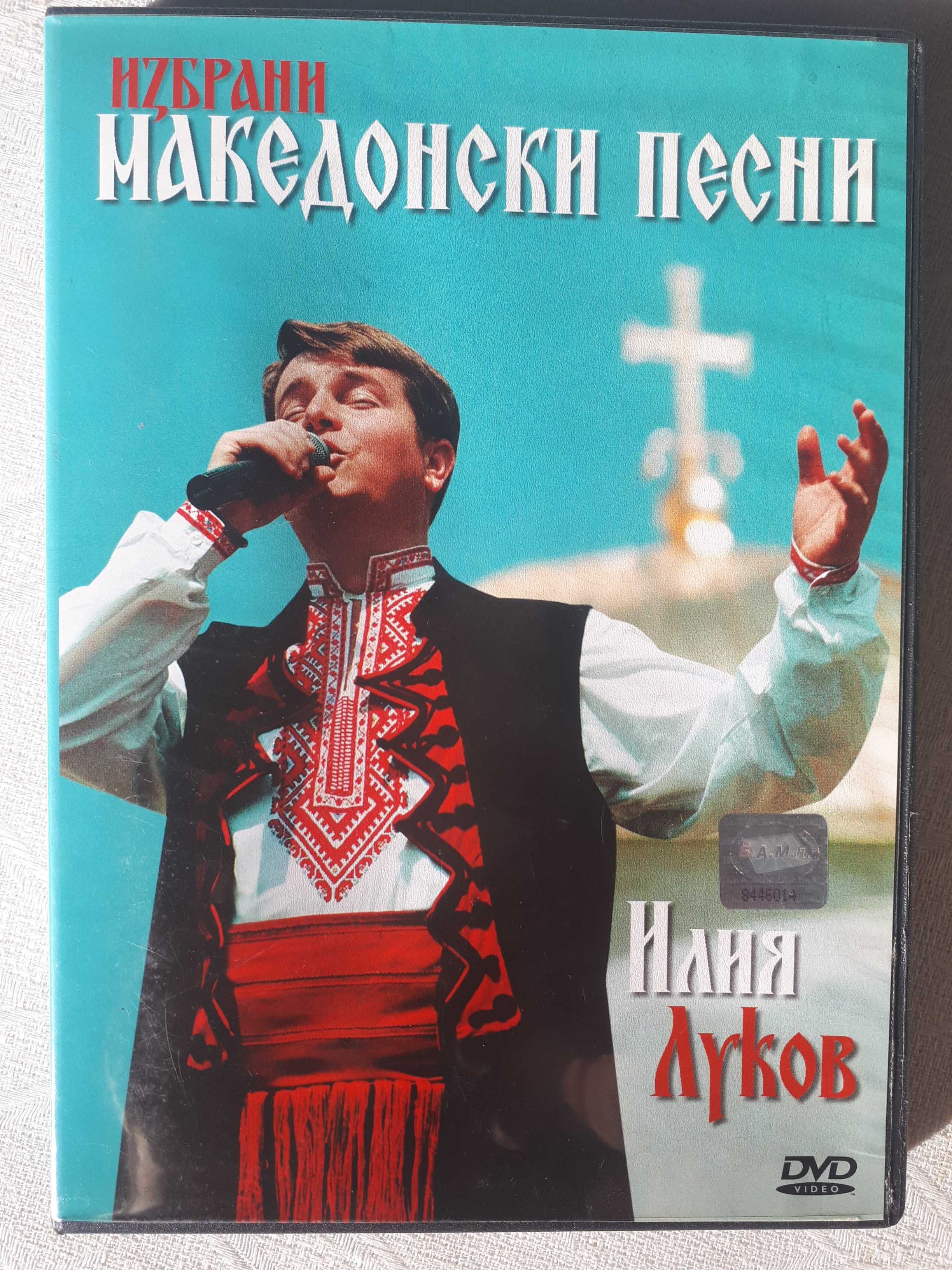 DVD - Илия Луков, Ибро Лолов, караоке, филм Истината за Орфей