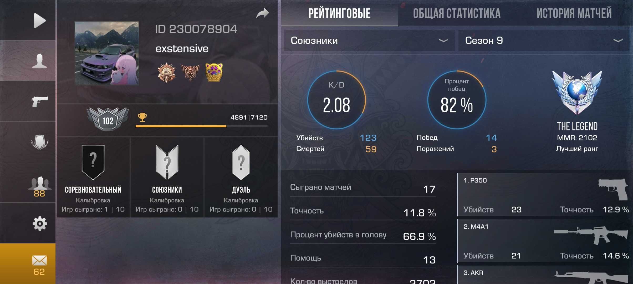 Аккаунт стандоффе