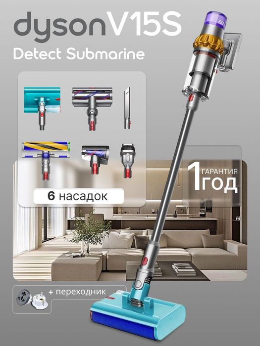 Dyson Digital Slim Submarin пылесос моющий