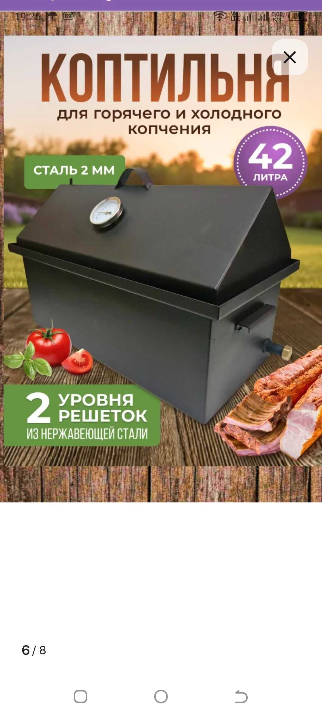 Продам новую коптильню - Горячего и холодного копчения !