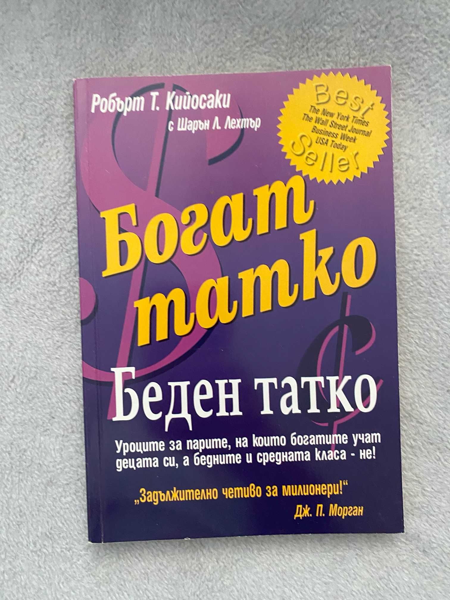 Разнообразие от книги