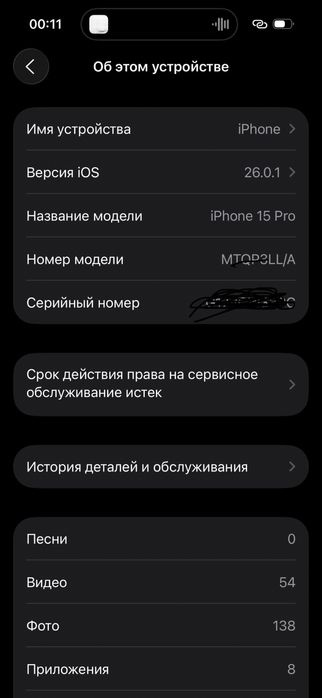 Iphone 15 pro zudlik bilan sotilmoqda