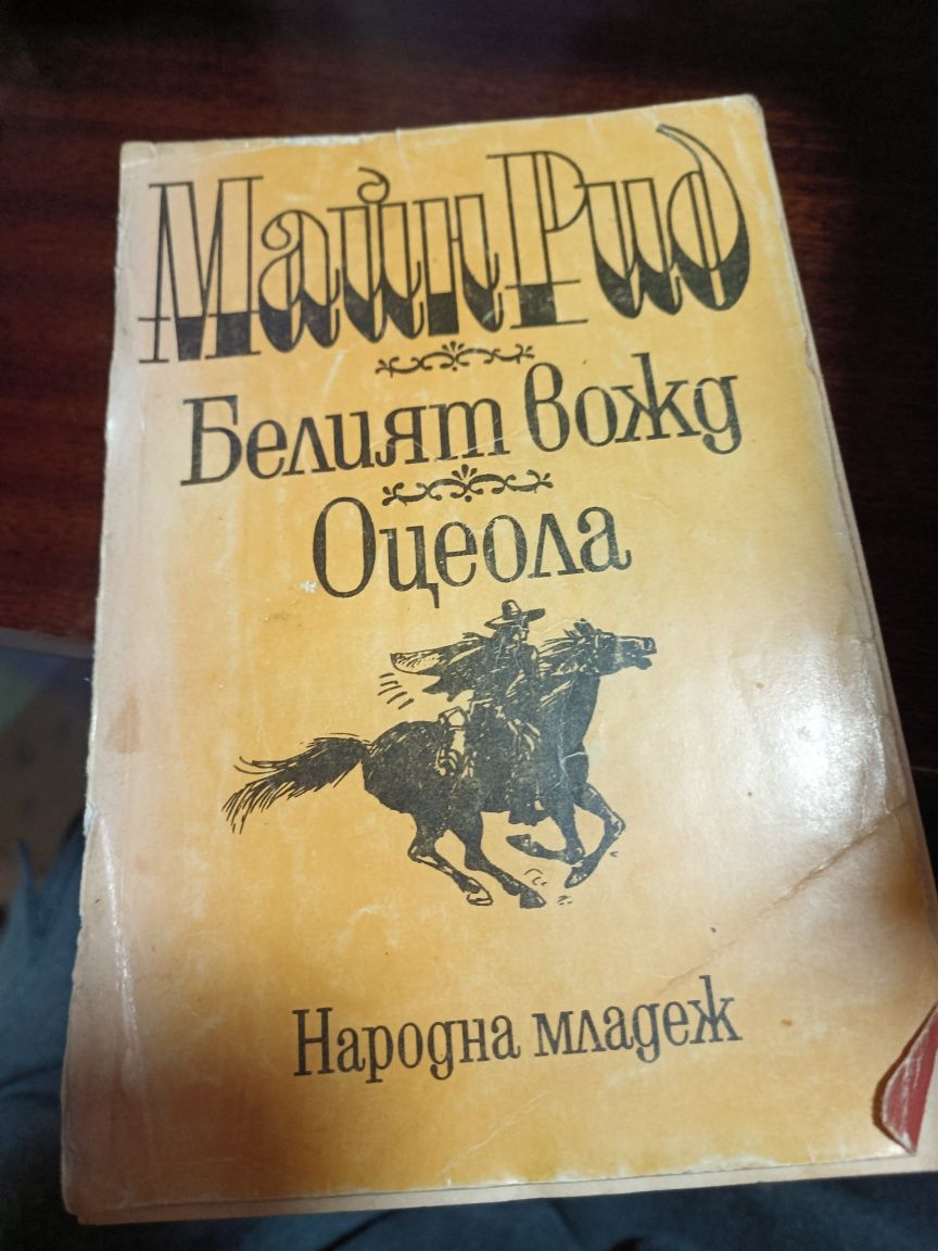 Стари книги за четене