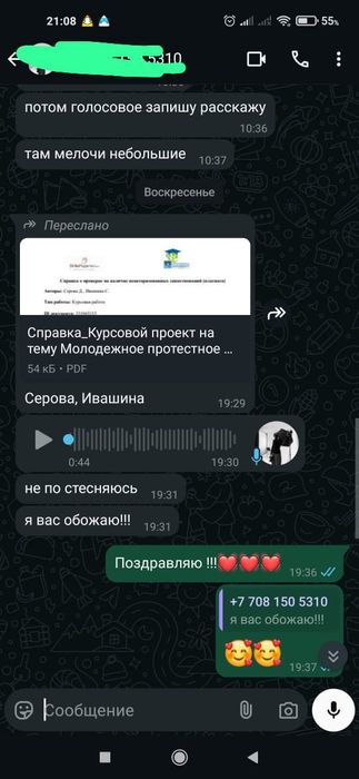 Курсовые работы. Презентации. Рефераты. Набор текста. Переводы