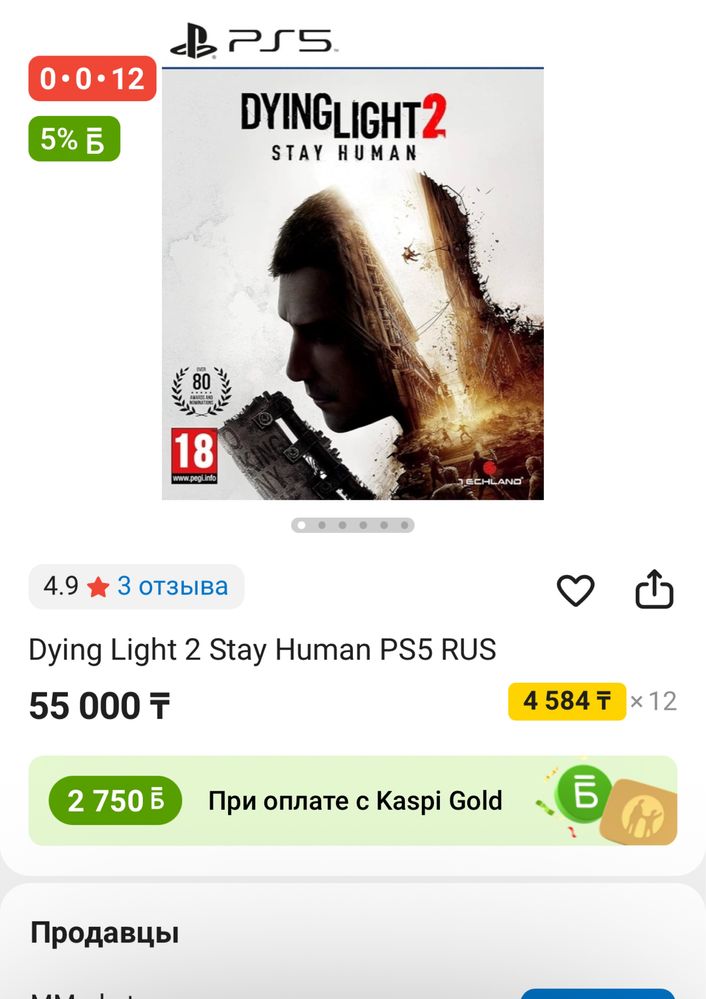 Dying Light 2 ps5