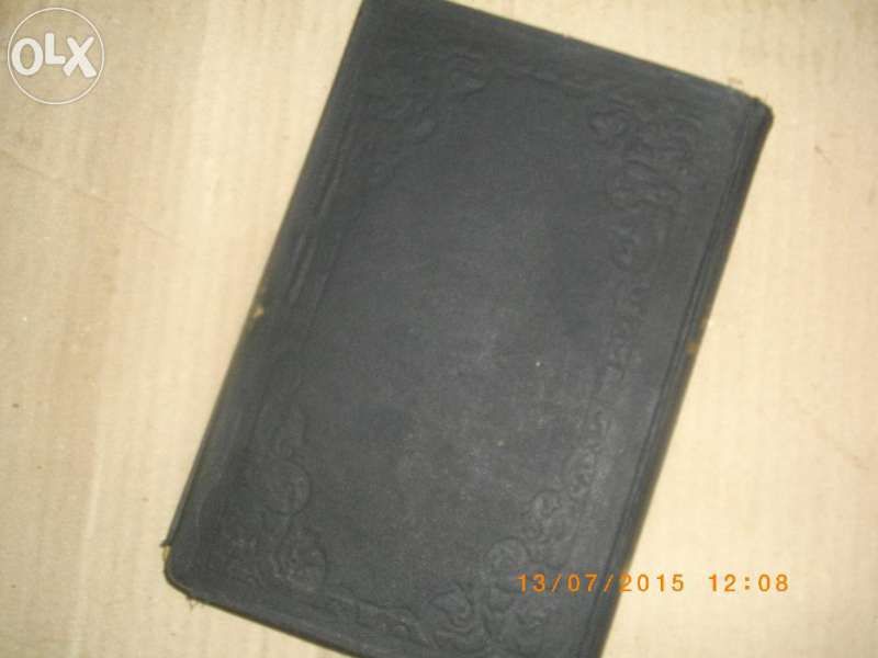 Антикварна Стара Книга-История на Цивилизацията,от Гизо-Лукс-Кожа-.