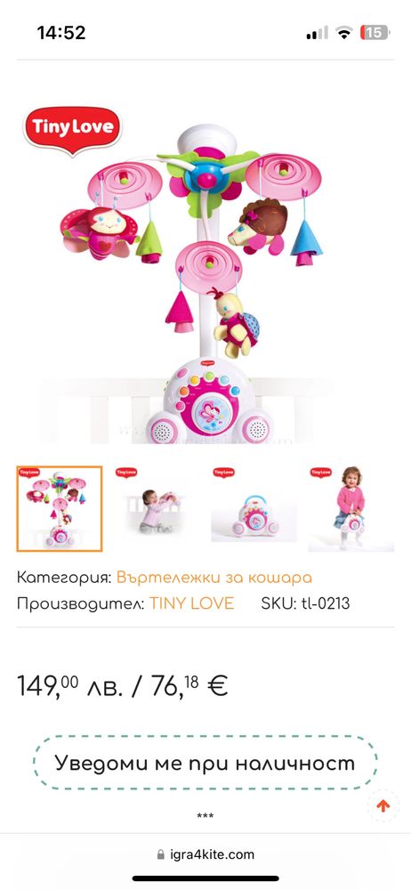 Музикална въртележка Tiny love