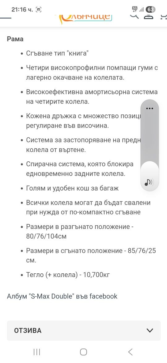Количка за Близнаци за момиче и момче