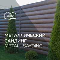 Сайдинг  металлический Lбрус в Ташкенте