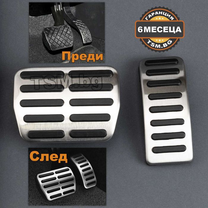 Спортни Педали за VW Golf 3 4 AUDI A1 A3 TT SKODA Octavia SEAT Toledo