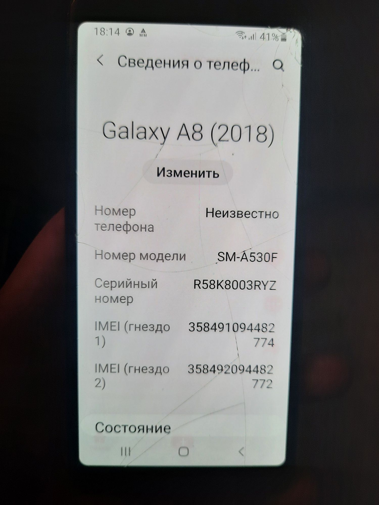 Телефон samsung galaxy A8