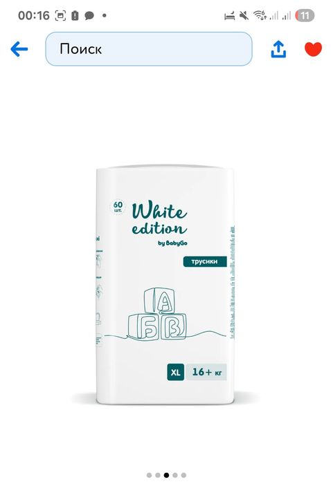 Продам по 4000тг покупала по 5800