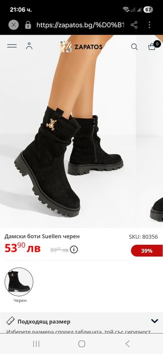 Дамски Велурени Боти