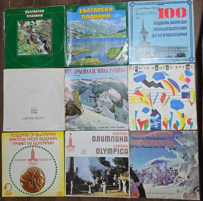 Грамофонни плочи с лирика, театър, стихове, песни за градове