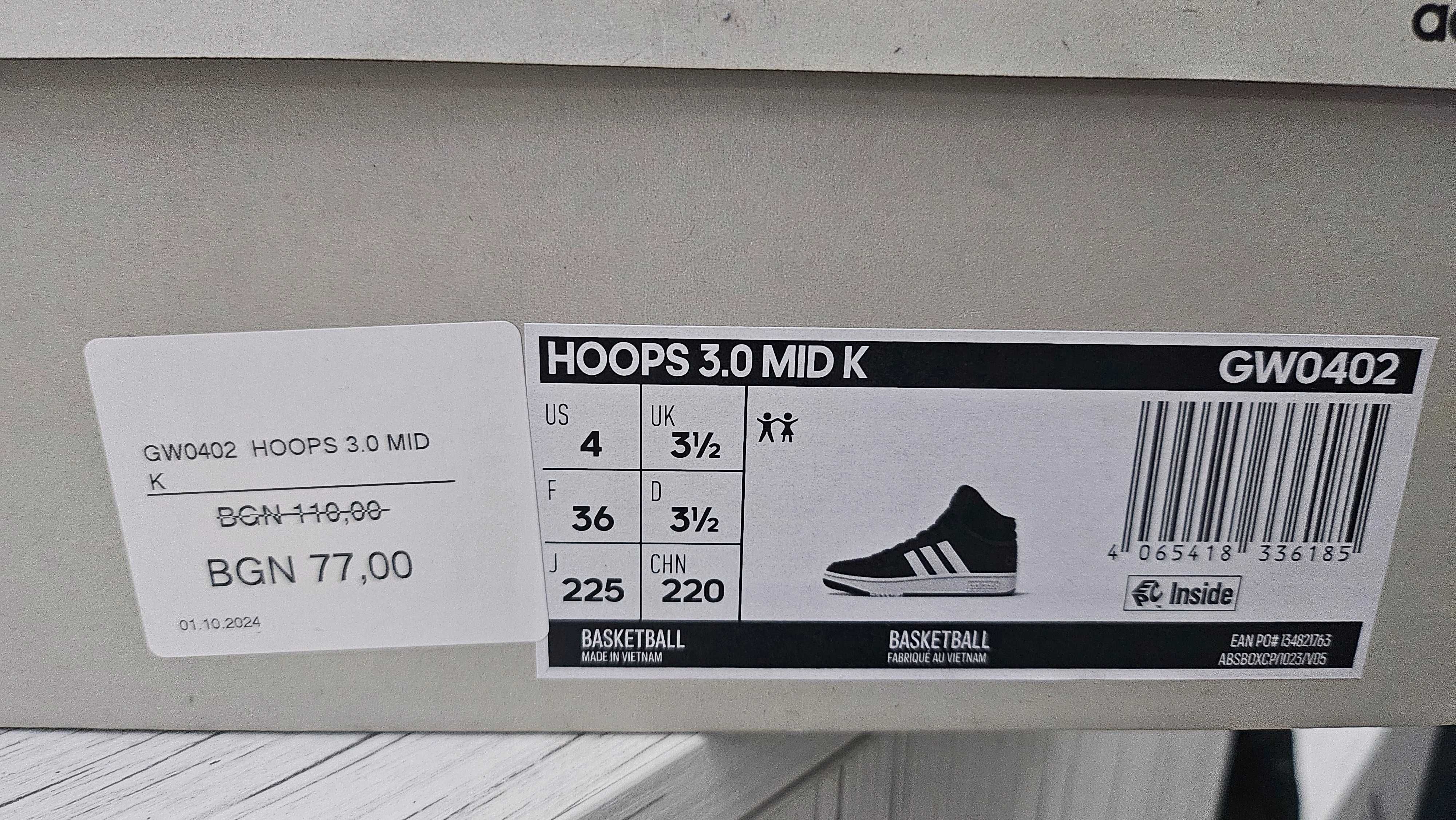 Adidas Hoops 3.0 MID K