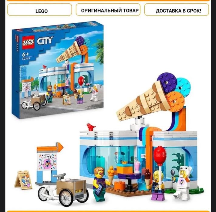 LEGO -  оригинал