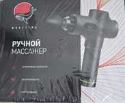 Ручной беспроводной массажёр WHALTIMA