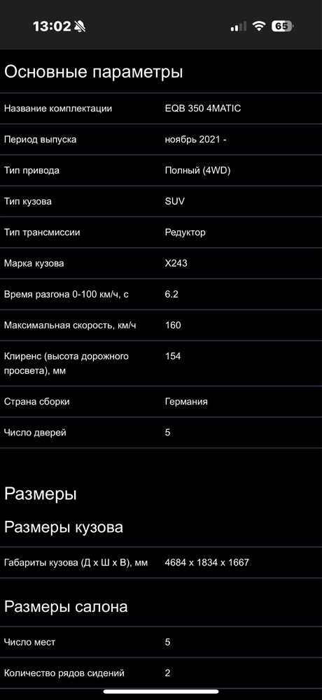 Mercedes-Benz EQB 350 Full Options.